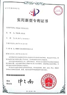 實用新型zhuanli